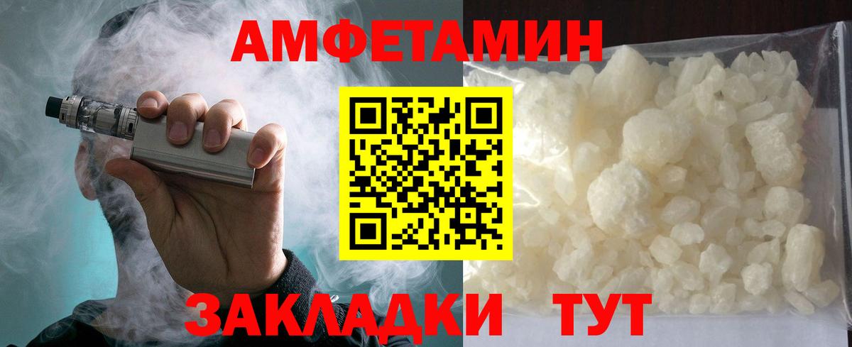 Амфетамин Premium  АМФ  Амфетамин  Владикавказ  Вход с VPN 