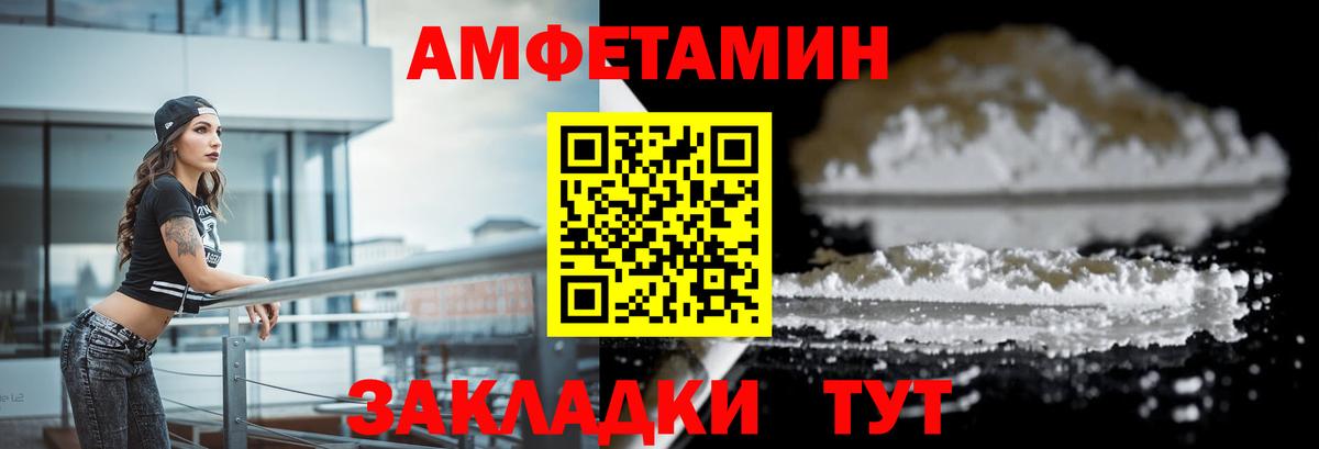 АМФ Розовый Владикавказ