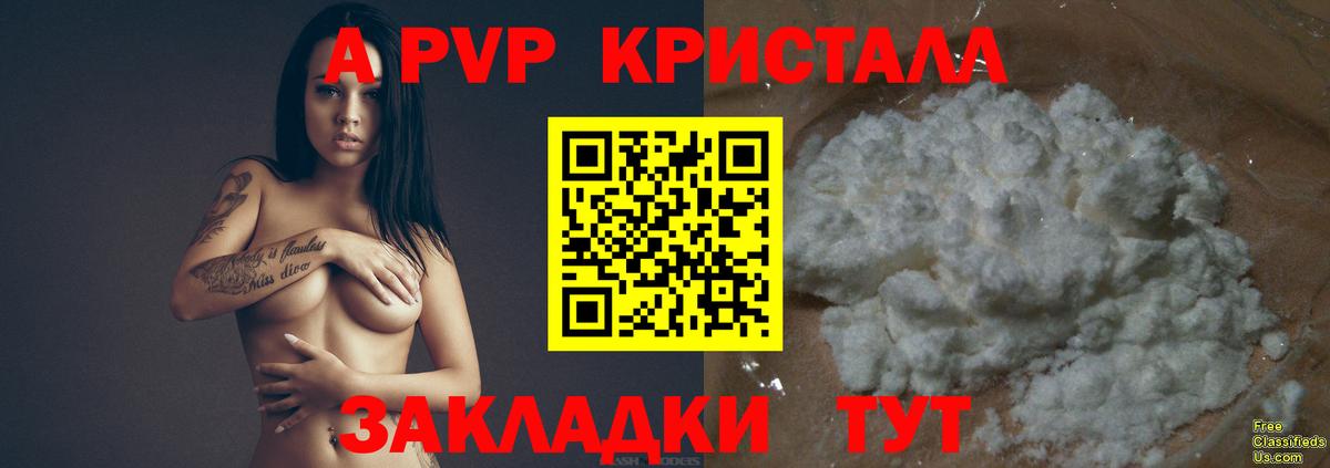 купить наркоту  A-PVP Crystall  Владикавказ  Вход с VPN  Alpha-PVP Crystall  APVP 