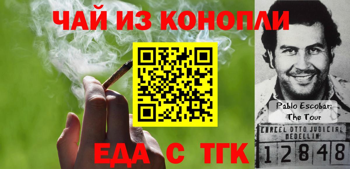 Cannafood марихуана  Вход с VPN  Владикавказ 