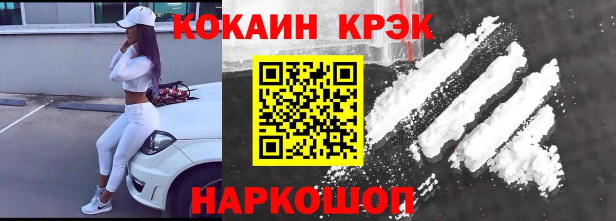 КОКАИН 97%  Вход с VPN  COCAIN  Владикавказ 