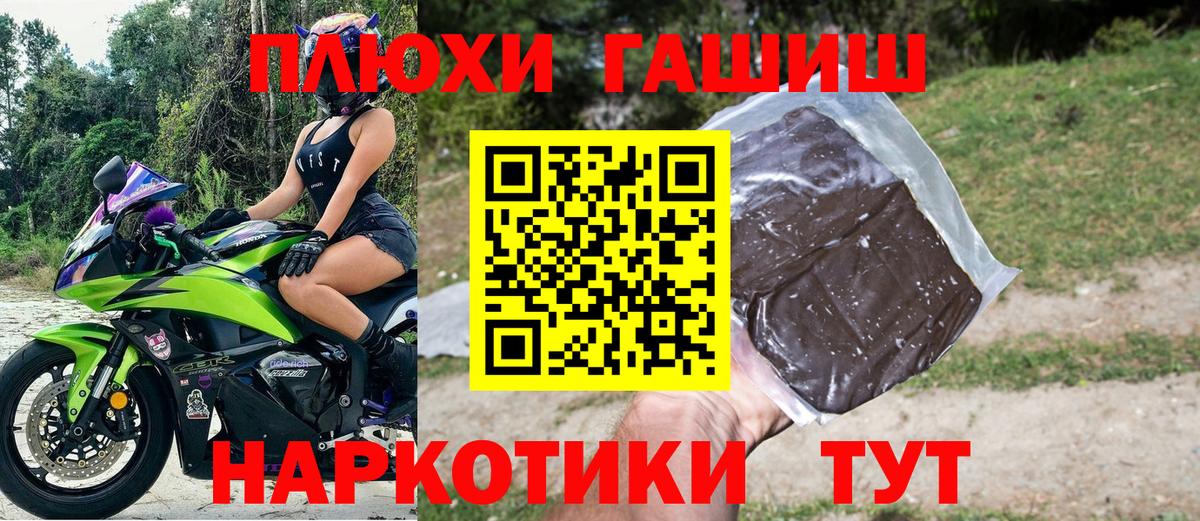 ГАШ индика сатива  ГАШИШ убойный  магазин продажи   Владикавказ  Вход с VPN 