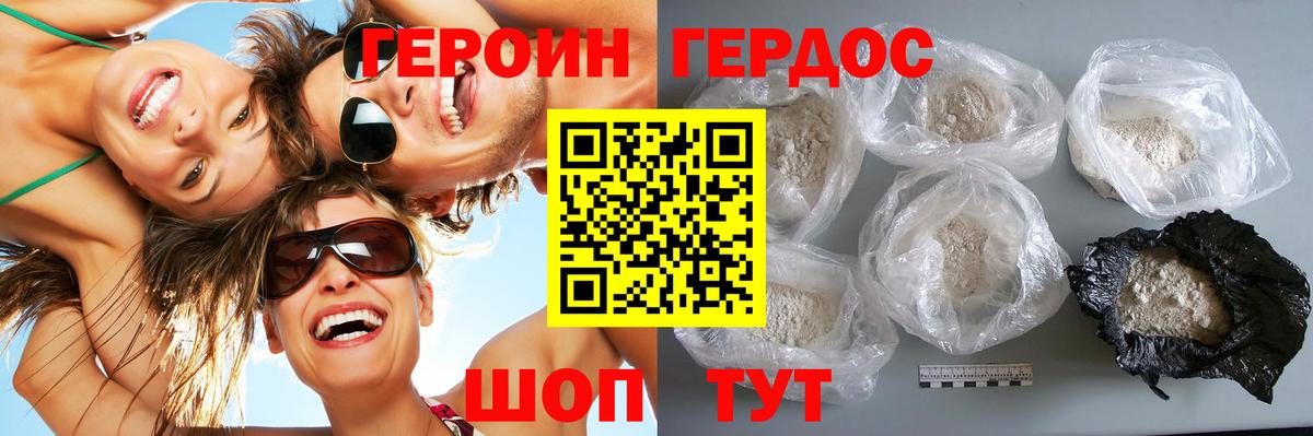 ГЕРОИН  Вход с VPN  Владикавказ  Героин хмурый 