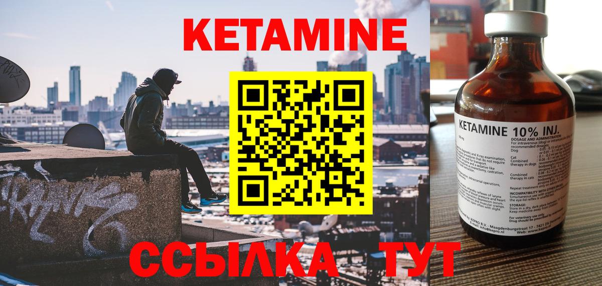 Владикавказ  Кетамин ketamine  Вход с VPN 
