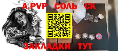 сатива Можайск