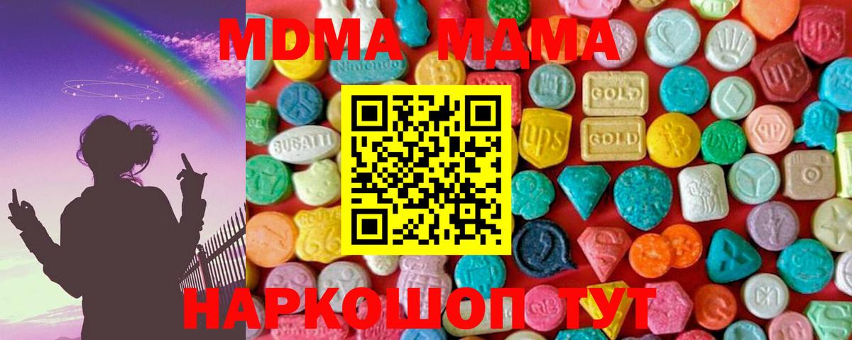 МДМА молли  MDMA молли  Вход с VPN  Владикавказ 