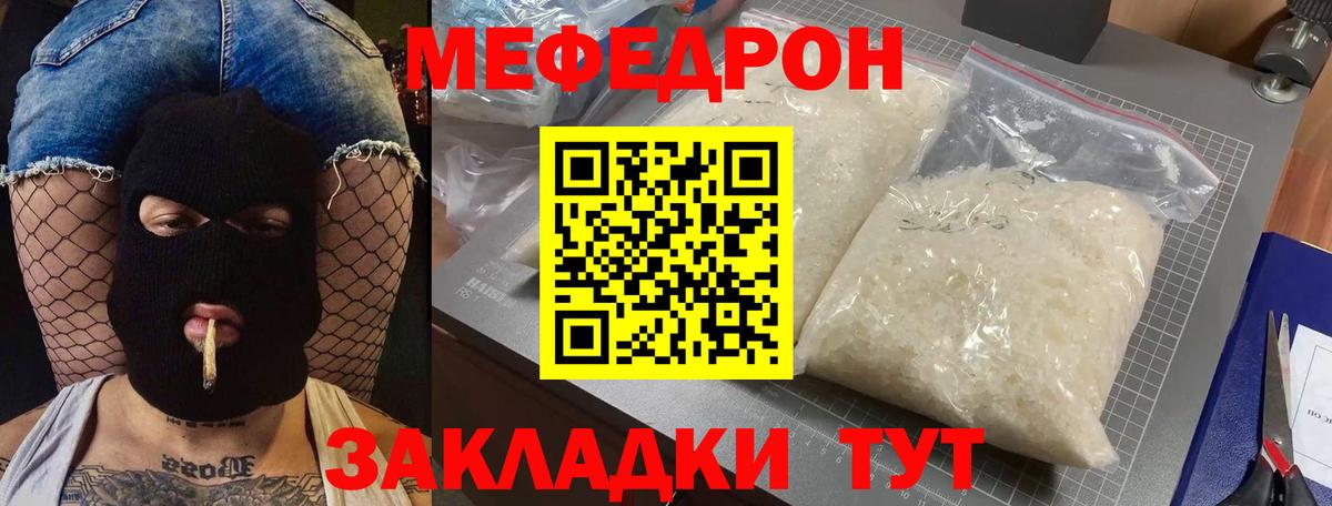 МЯУ-МЯУ  Вход с VPN  Меф 4 MMC  Владикавказ  Мефедрон mephedrone  МЯУ-МЯУ 