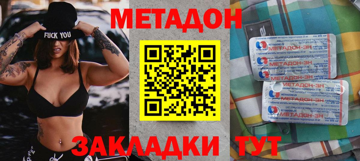 Метадон кристалл  Вход с VPN  MEGA   Владикавказ  МЕТАДОН кристалл 