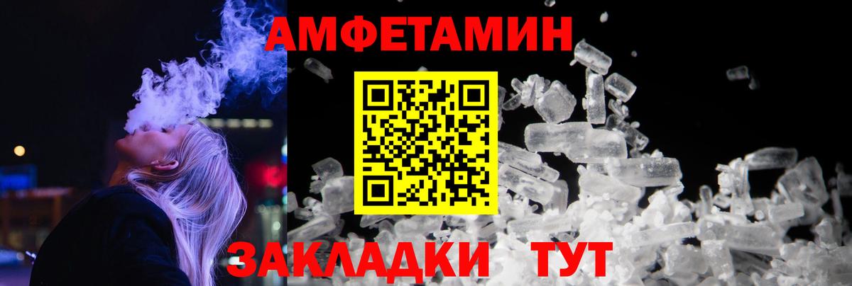 МЕТАМФЕТАМИН витя Владикавказ
