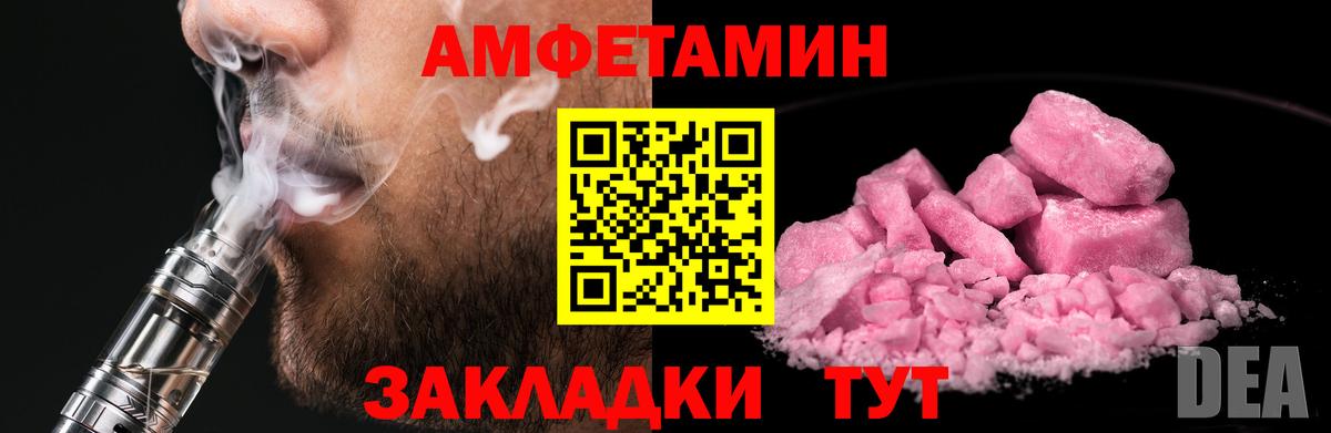 Владикавказ  МЕТАМФЕТАМИН пудра  Вход с VPN 