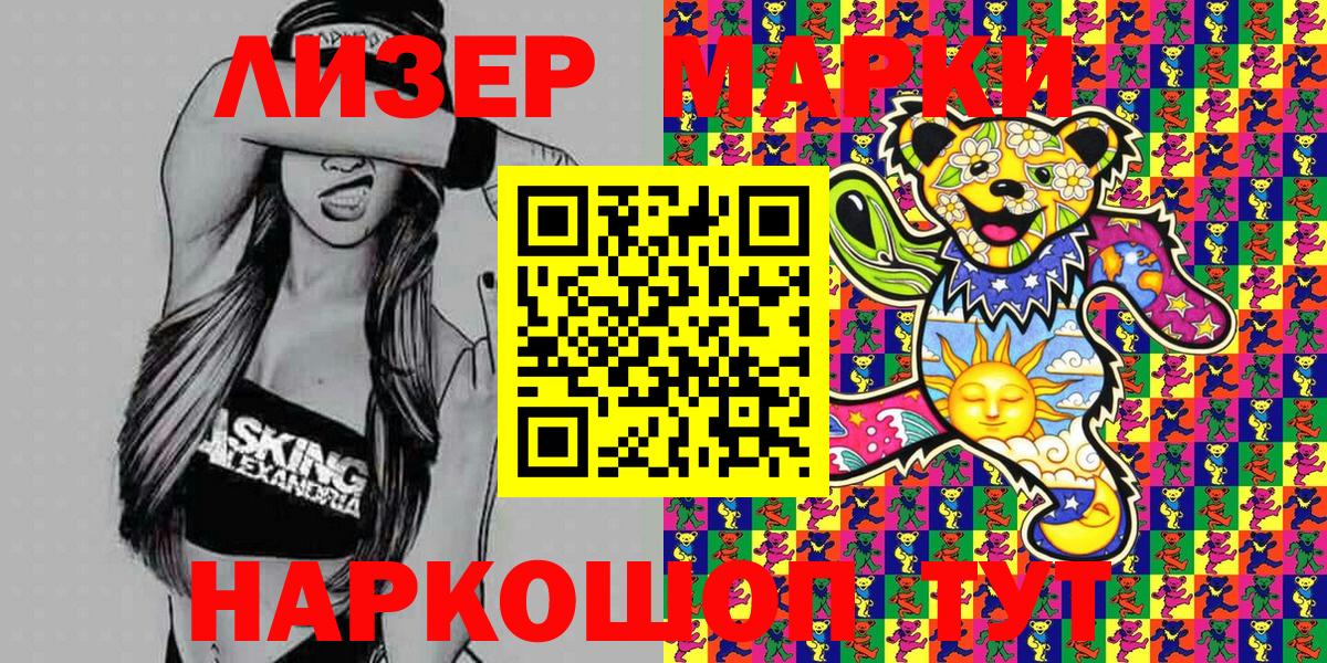Марки N-bome  Марки 25I-NBOMe 1500мкг  Вход с VPN  Владикавказ 