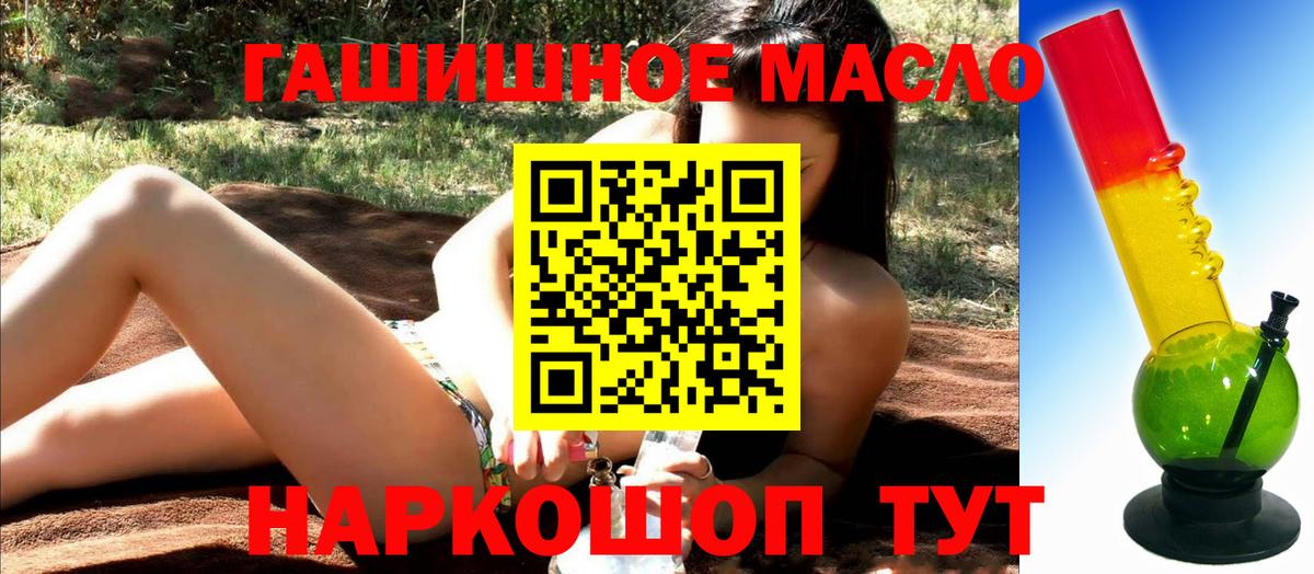 Владикавказ  hydra   купить  цена  Вход с VPN  Дистиллят ТГК концентрат  Дистиллят ТГК вейп 
