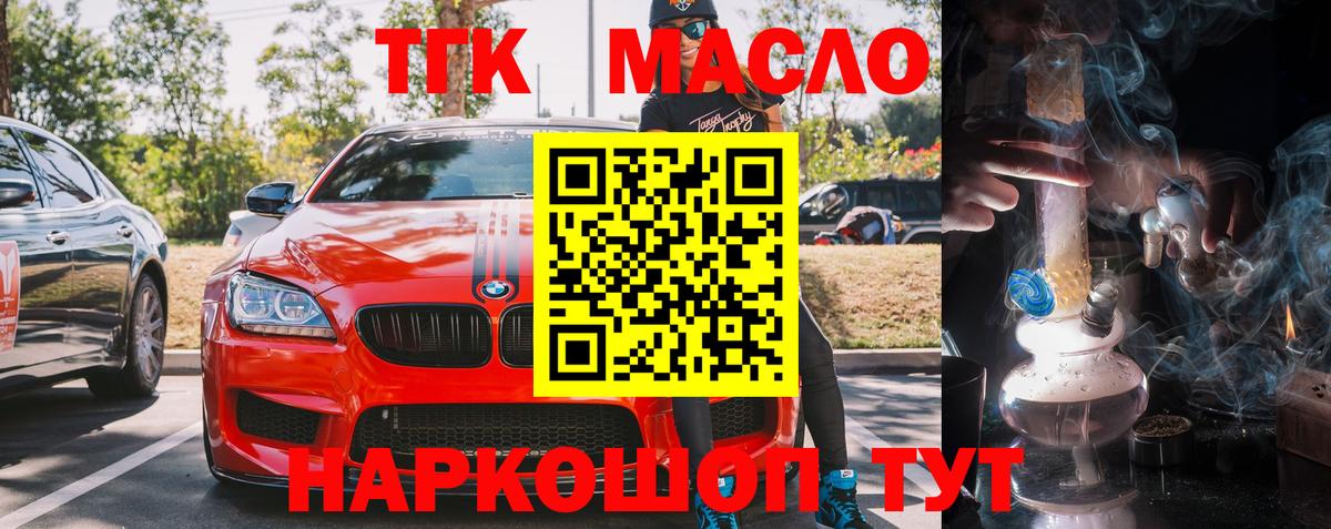 ТГК Wax Владикавказ